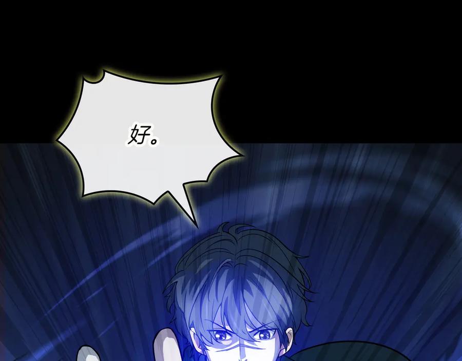 《被嘲笑的魔王，靠抽奖开无双》第1话 魔王的能力 第103页