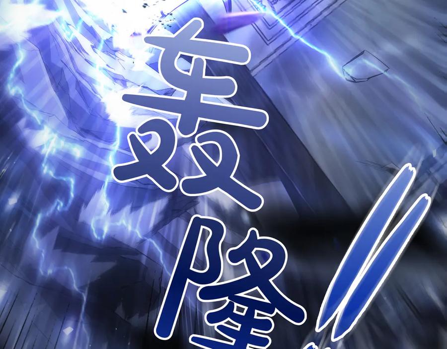 《被嘲笑的魔王，靠抽奖开无双》第1话 魔王的能力 第208页