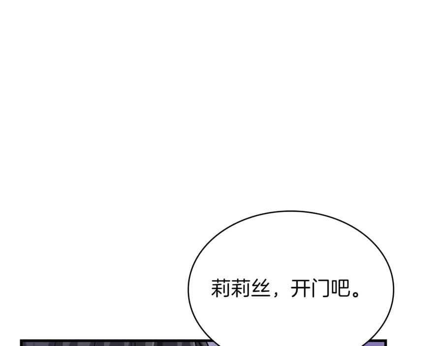 《被嘲笑的魔王，靠抽奖开无双》第1话 魔王的能力 第154页