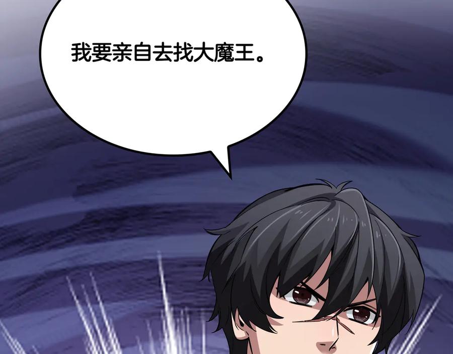 《被嘲笑的魔王，靠抽奖开无双》第1话 魔王的能力 第156页