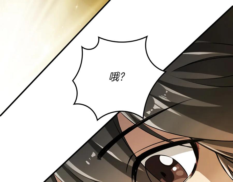 《被嘲笑的魔王，靠抽奖开无双》第1话 魔王的能力 第131页