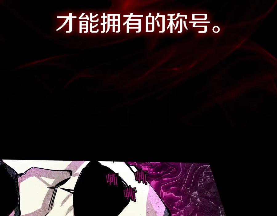 《被嘲笑的魔王，靠抽奖开无双》第1话 魔王的能力 第12页