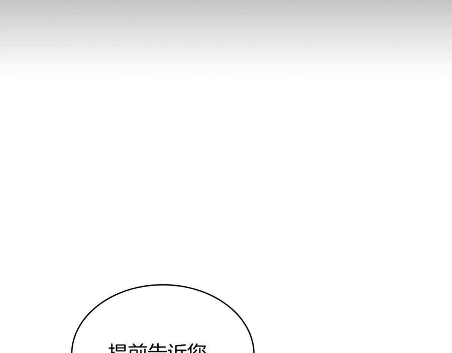 《被嘲笑的魔王，靠抽奖开无双》第1话 魔王的能力 第67页