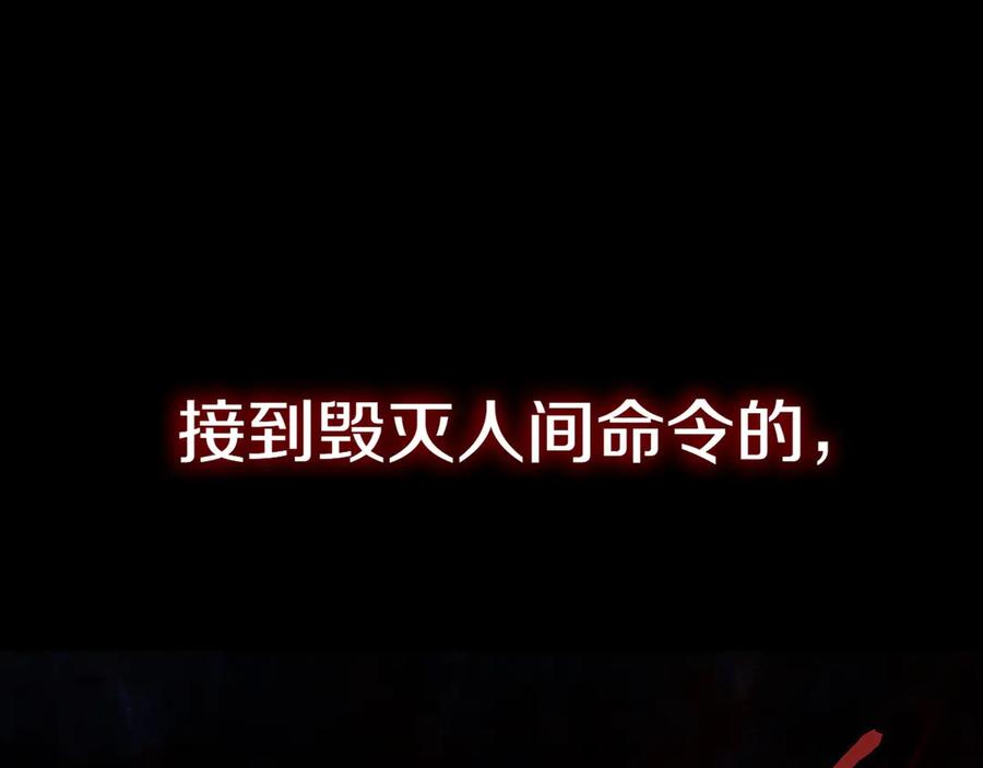《被嘲笑的魔王，靠抽奖开无双》第1话 魔王的能力 第7页