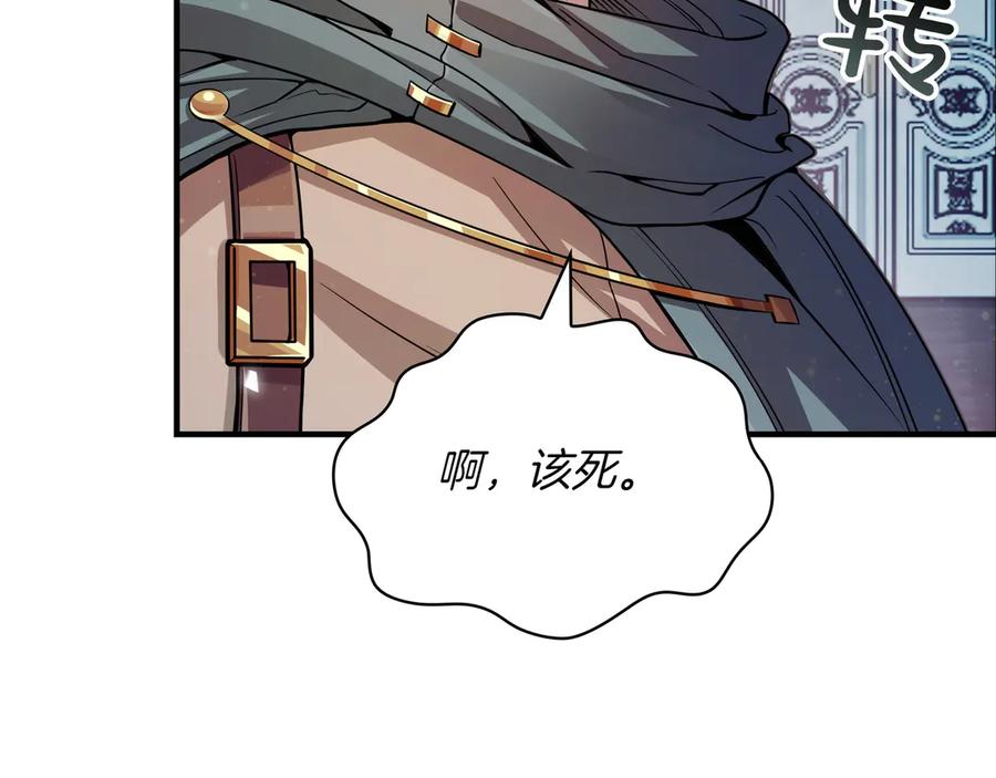 《被嘲笑的魔王，靠抽奖开无双》第1话 魔王的能力 第180页