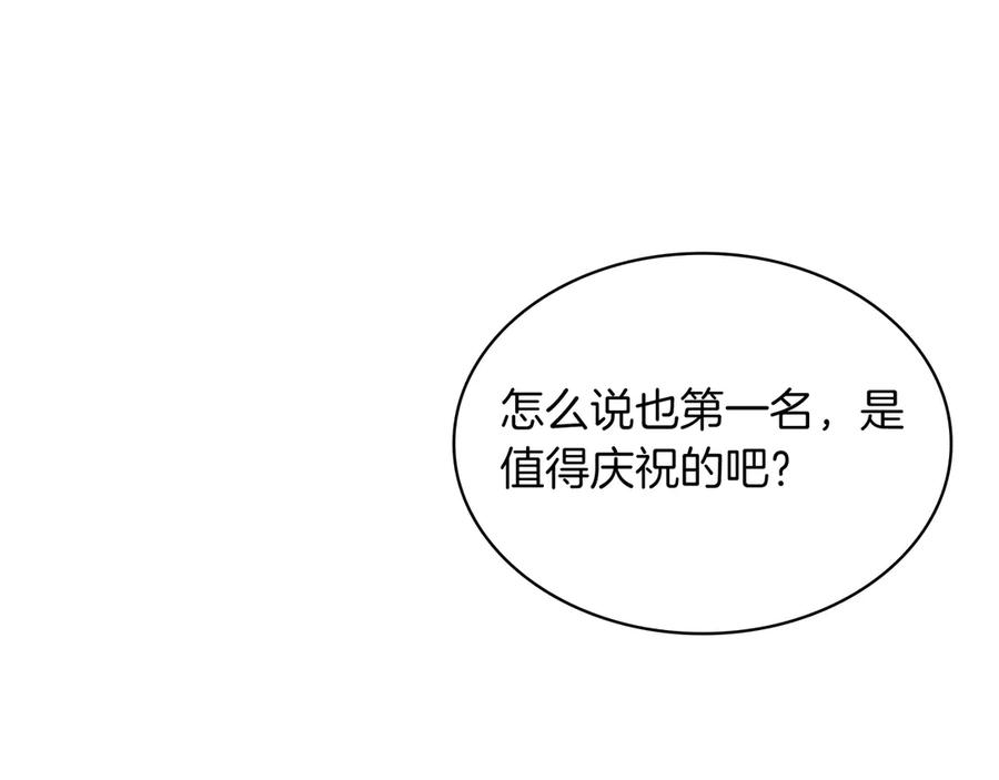 《被嘲笑的魔王，靠抽奖开无双》第1话 魔王的能力 第90页