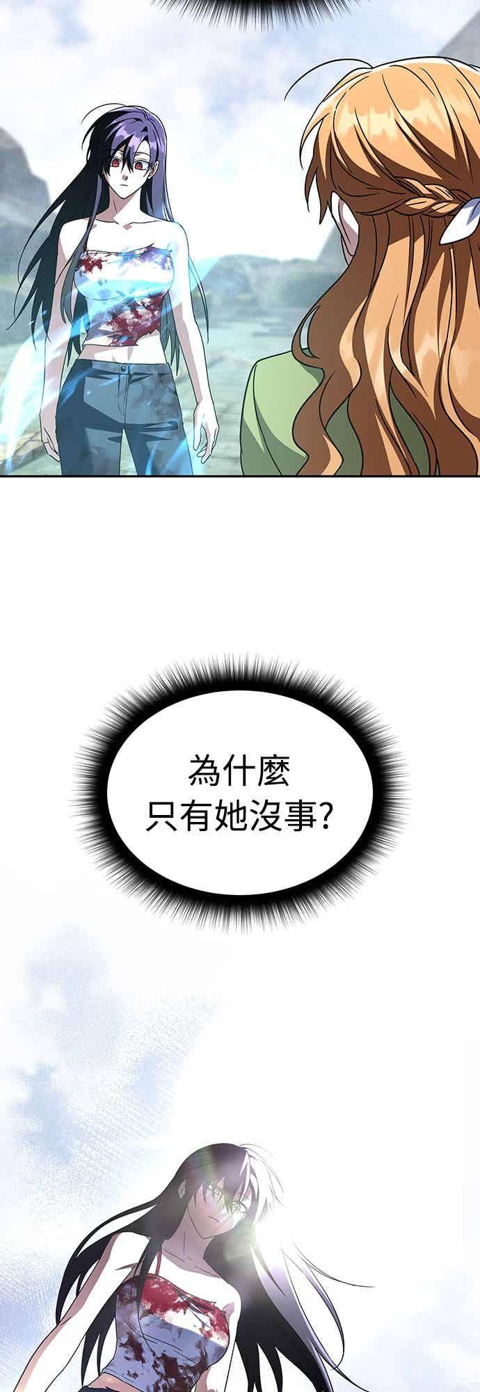 《C级坦克不死回归！》第21话 第51页