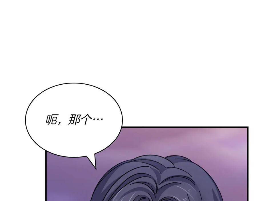 《被嘲笑的魔王，靠抽奖开无双》第1话 魔王的能力 第79页