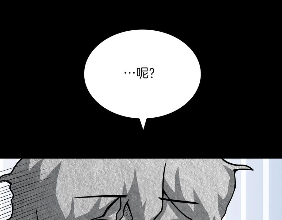 《被嘲笑的魔王，靠抽奖开无双》第1话 魔王的能力 第110页