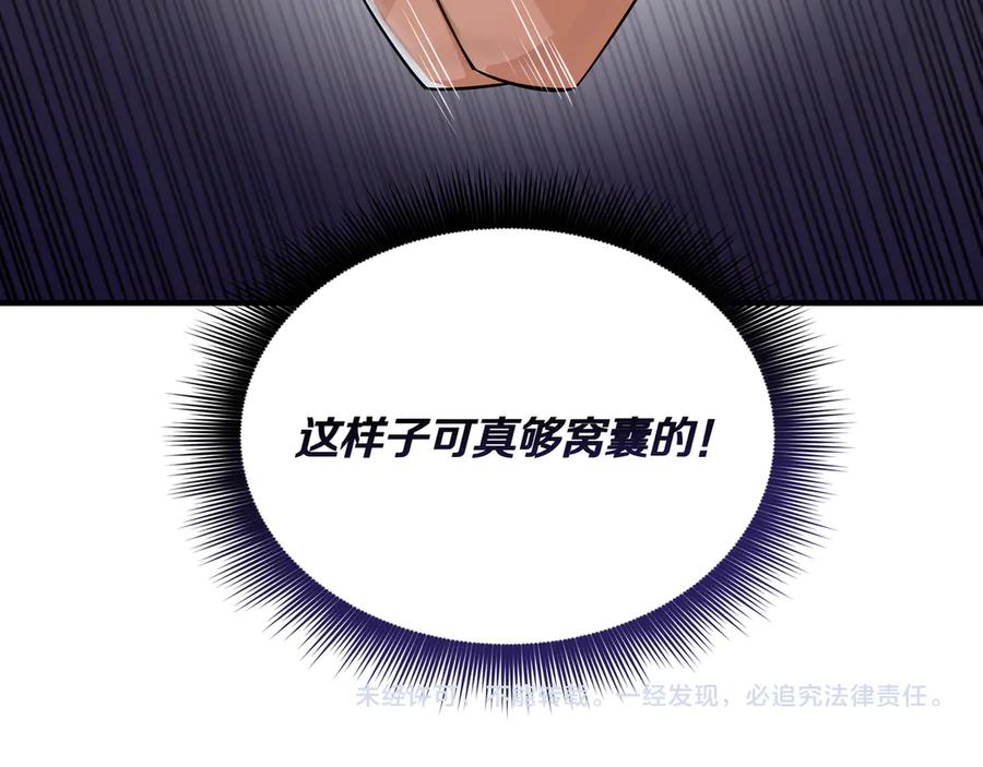 《被嘲笑的魔王，靠抽奖开无双》第1话 魔王的能力 第278页