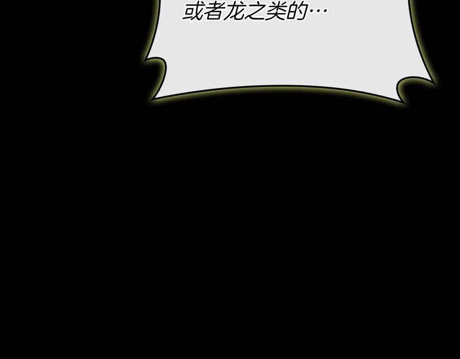 《被嘲笑的魔王，靠抽奖开无双》第1话 魔王的能力 第106页