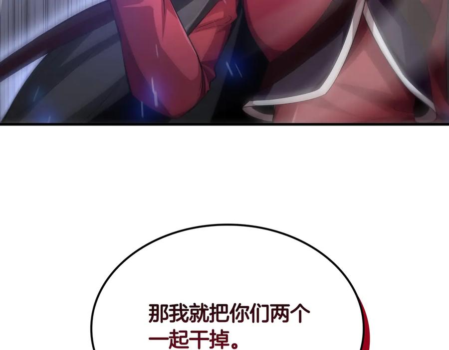《被嘲笑的魔王，靠抽奖开无双》第1话 魔王的能力 第262页