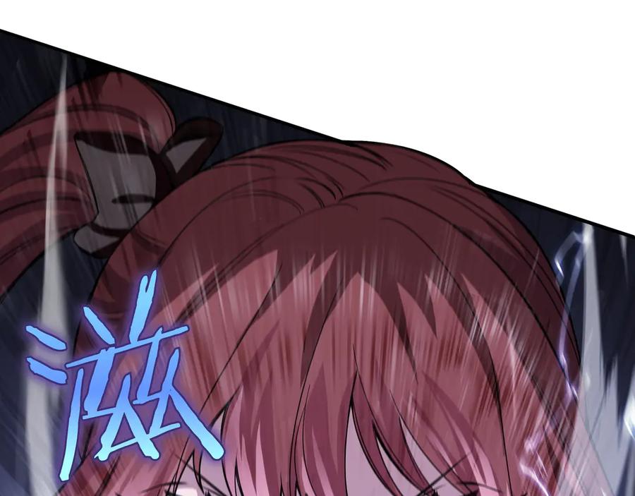 《被嘲笑的魔王，靠抽奖开无双》第1话 魔王的能力 第228页