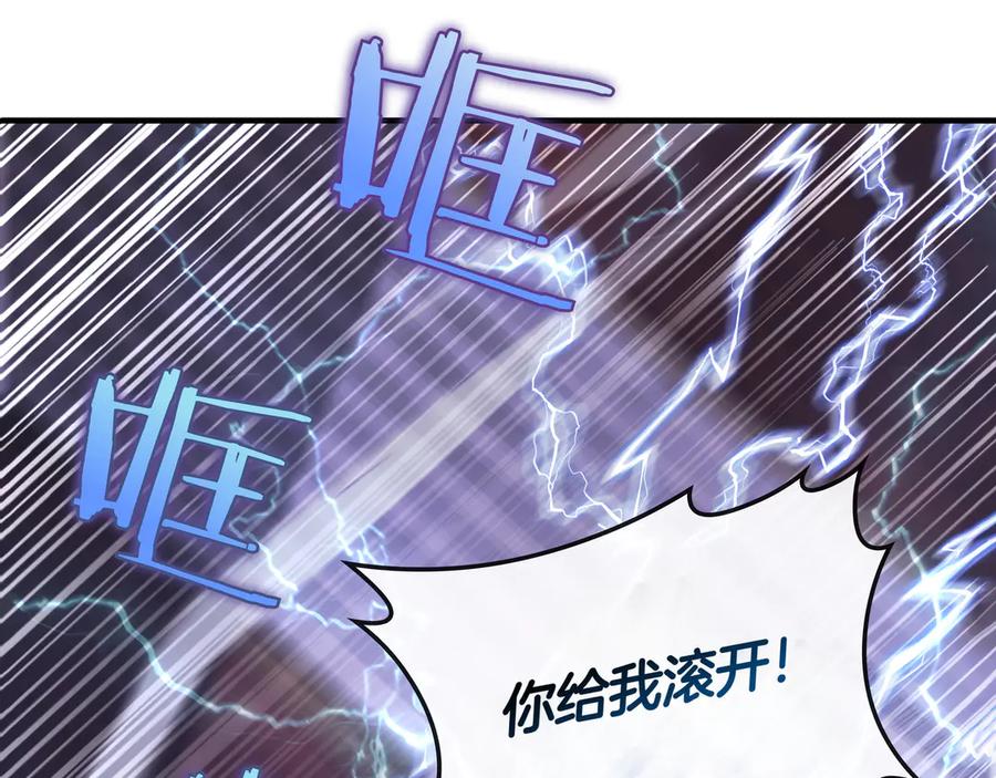 《被嘲笑的魔王，靠抽奖开无双》第1话 魔王的能力 第239页