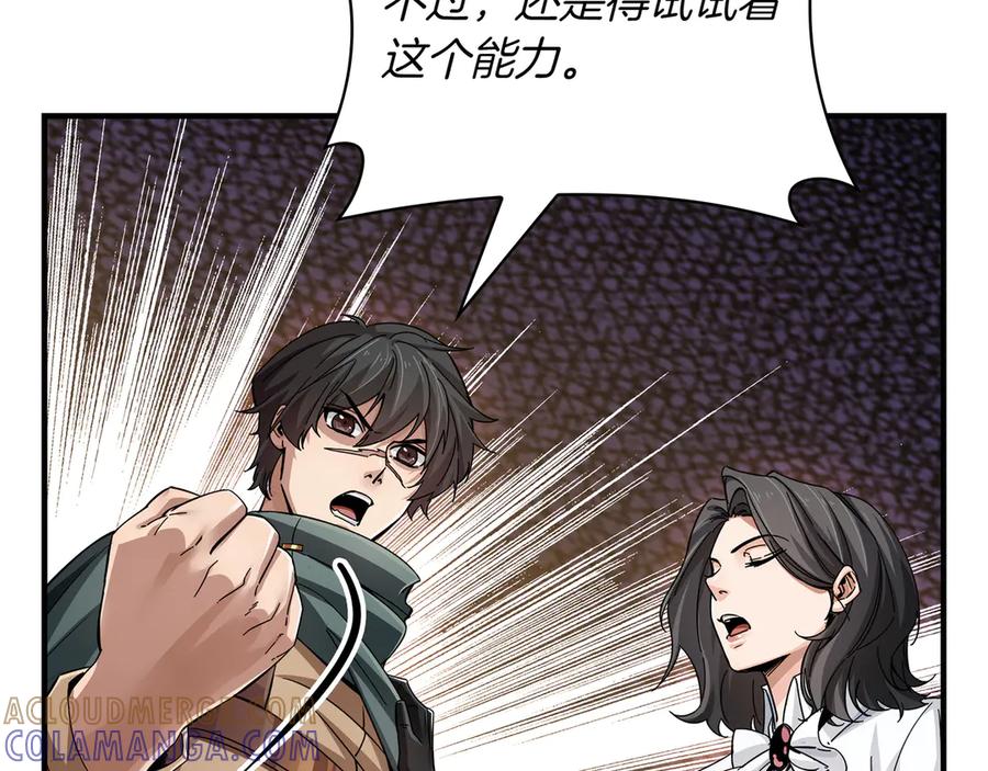 《被嘲笑的魔王，靠抽奖开无双》第1话 魔王的能力 第93页