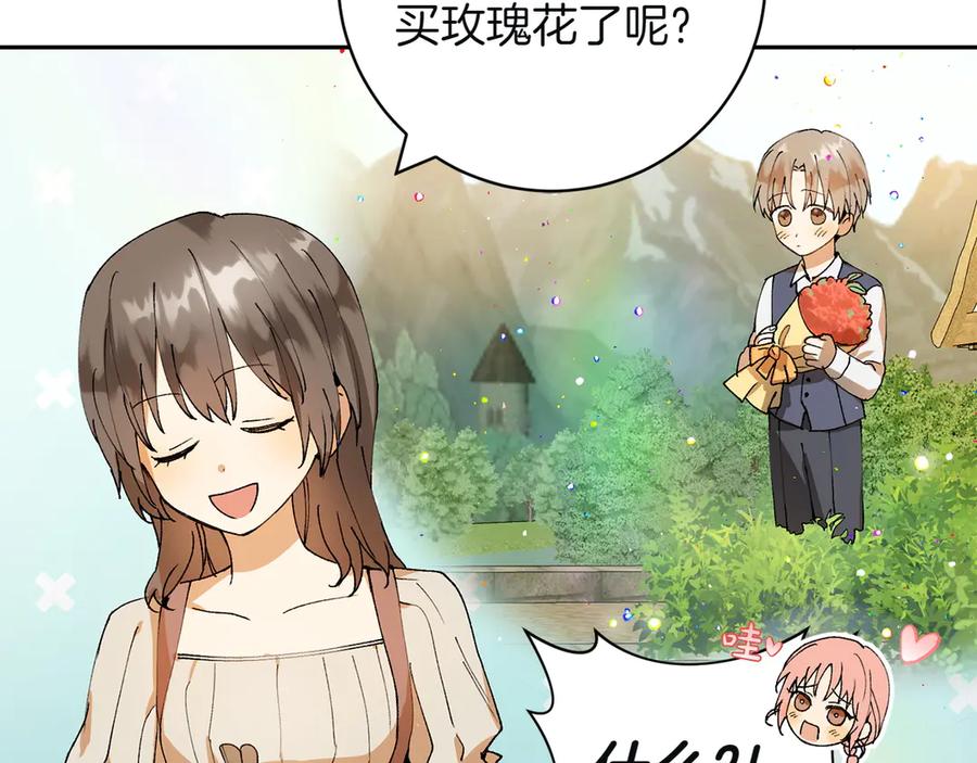 《和猛虎大人的恋爱旅行》第1话 唯一的神兽 第60页
