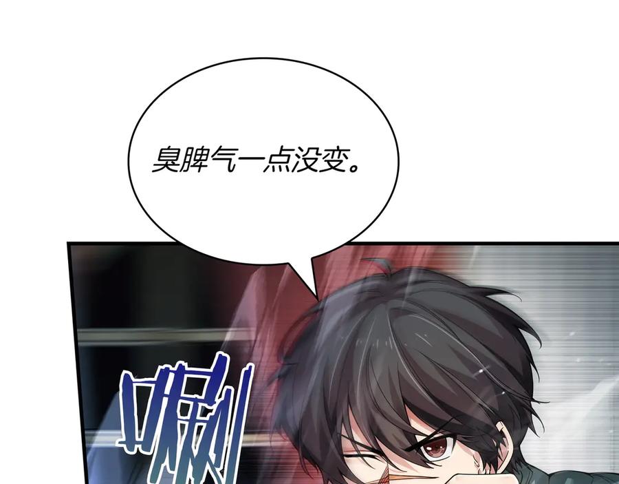 《被嘲笑的魔王，靠抽奖开无双》第1话 魔王的能力 第199页