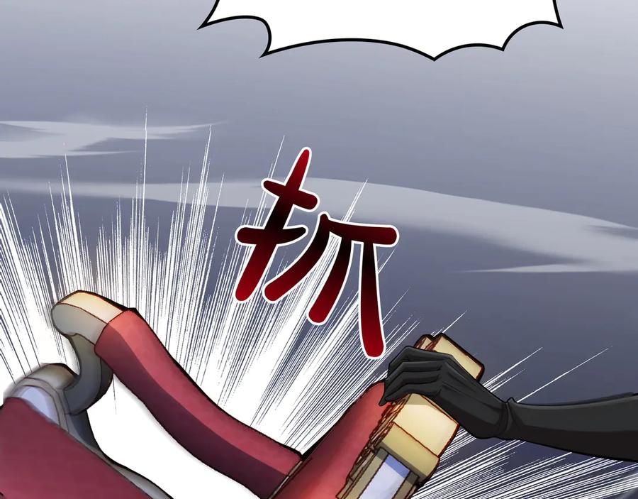 《被嘲笑的魔王，靠抽奖开无双》第1话 魔王的能力 第216页