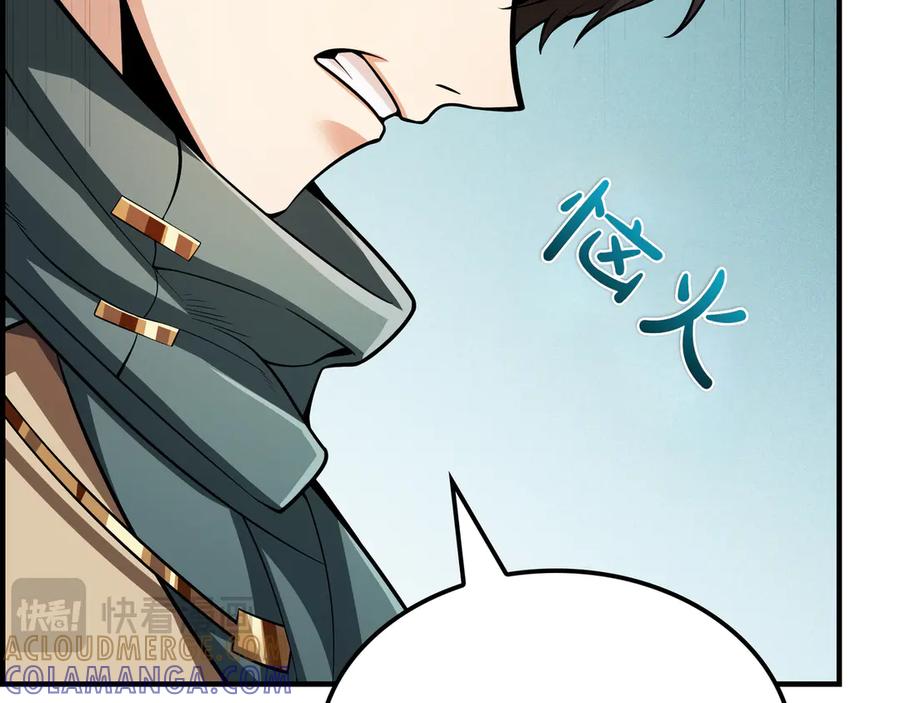 《被嘲笑的魔王，靠抽奖开无双》第1话 魔王的能力 第37页