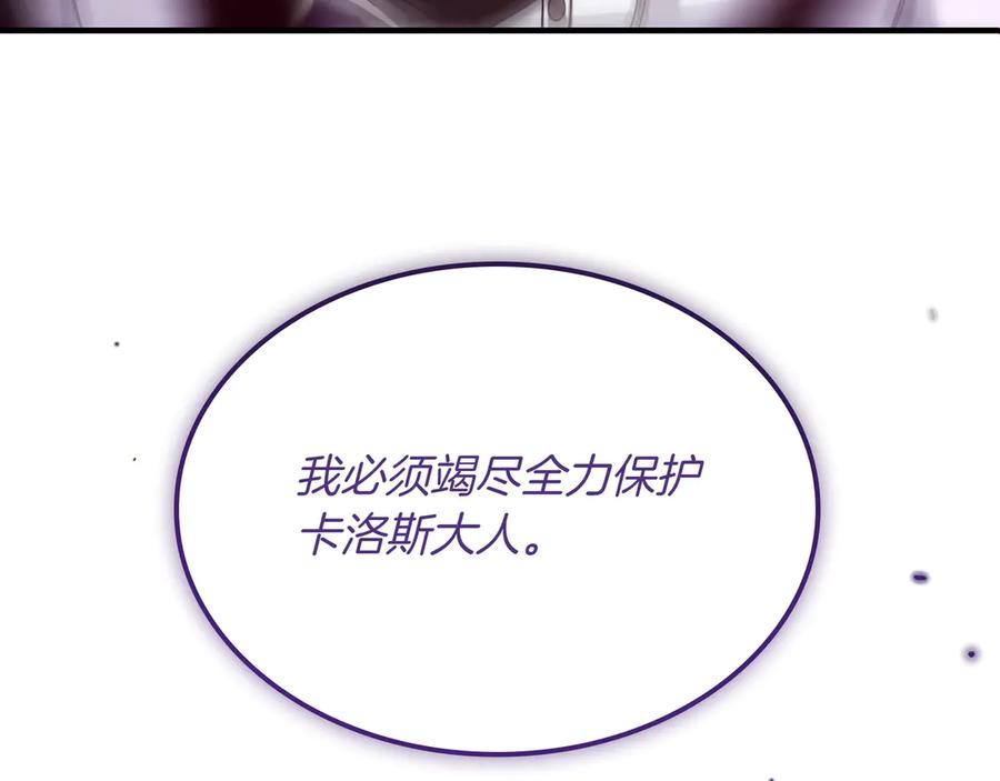 《被嘲笑的魔王，靠抽奖开无双》第1话 魔王的能力 第258页