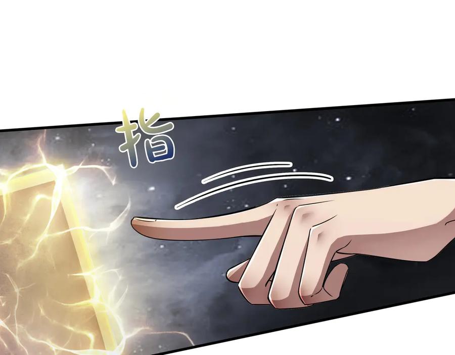 《被嘲笑的魔王，靠抽奖开无双》第1话 魔王的能力 第127页