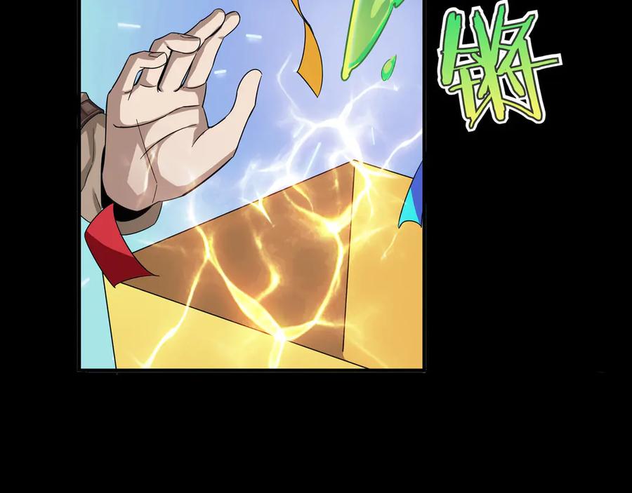 《被嘲笑的魔王，靠抽奖开无双》第1话 魔王的能力 第120页