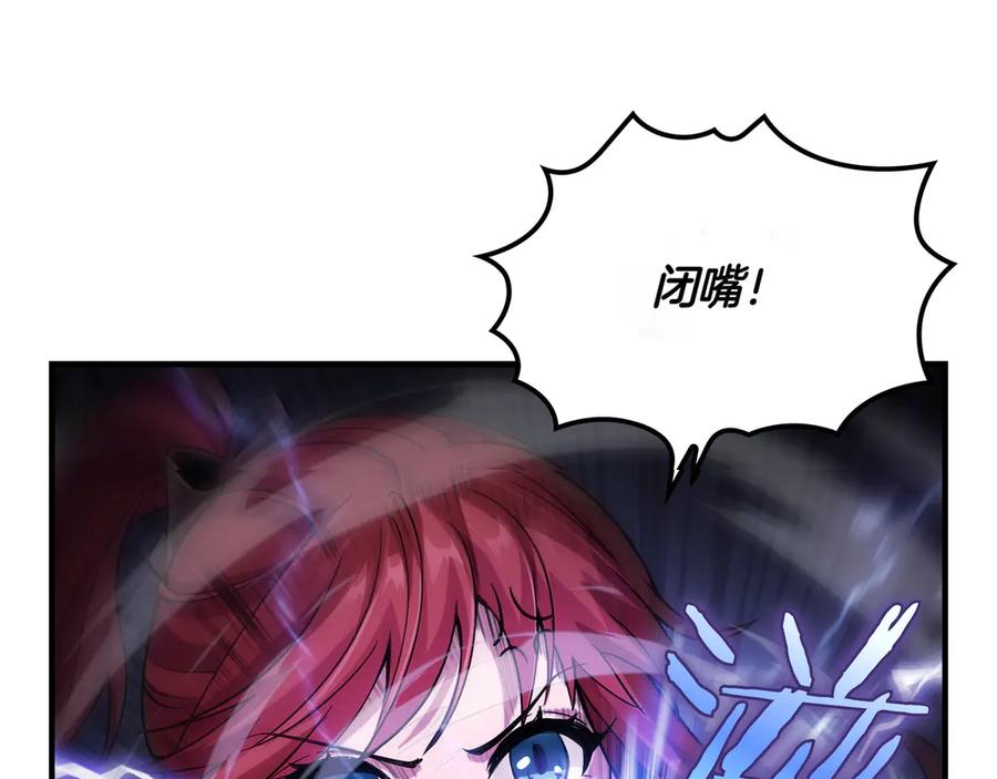 《被嘲笑的魔王，靠抽奖开无双》第1话 魔王的能力 第190页