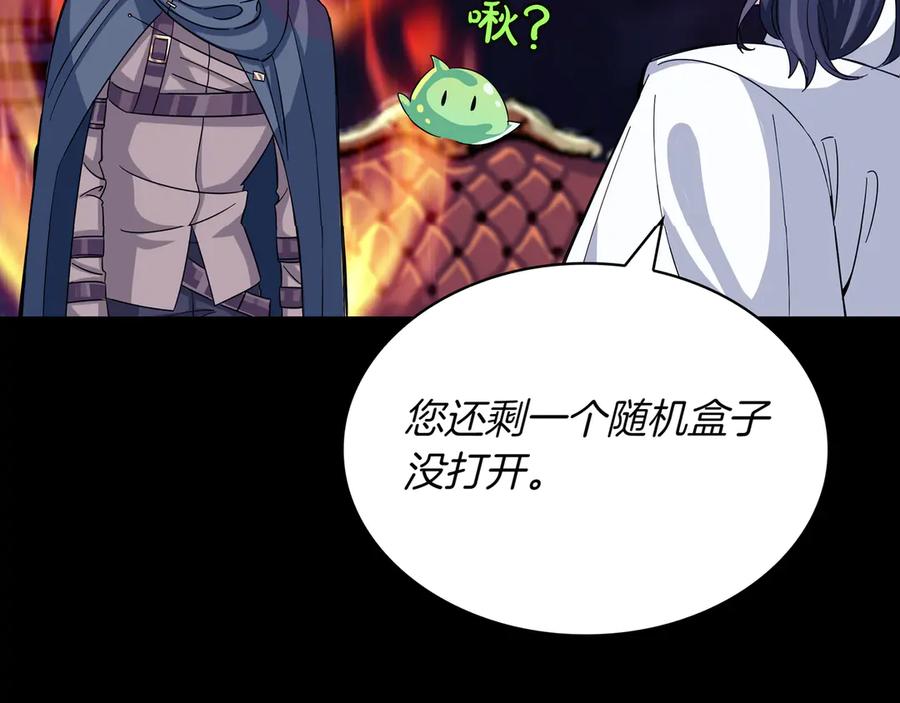 《被嘲笑的魔王，靠抽奖开无双》第1话 魔王的能力 第123页