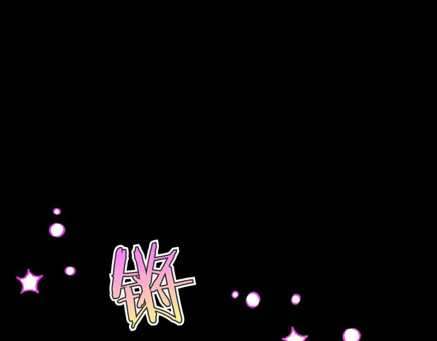 《被嘲笑的魔王，靠抽奖开无双》第1话 魔王的能力 第116页