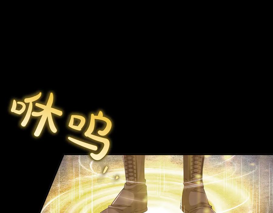 《被嘲笑的魔王，靠抽奖开无双》第1话 魔王的能力 第96页