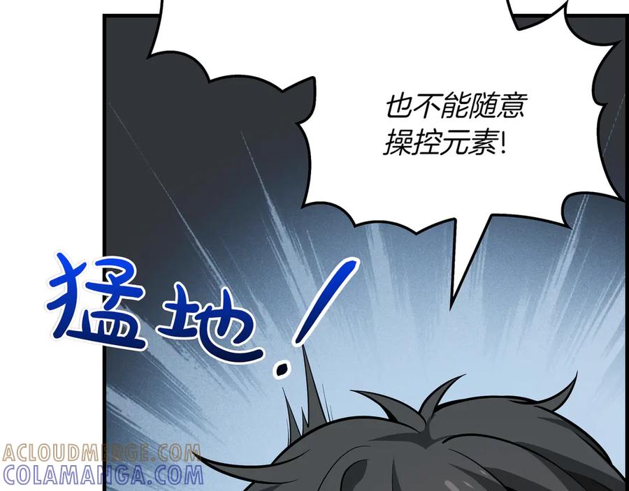 《被嘲笑的魔王，靠抽奖开无双》第1话 魔王的能力 第41页