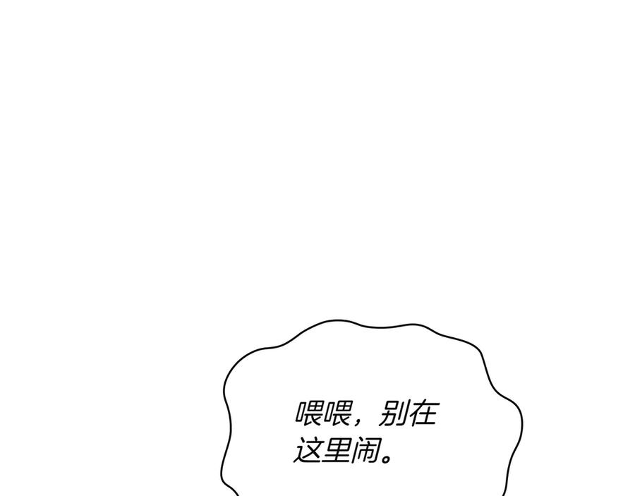 《被嘲笑的魔王，靠抽奖开无双》第1话 魔王的能力 第187页