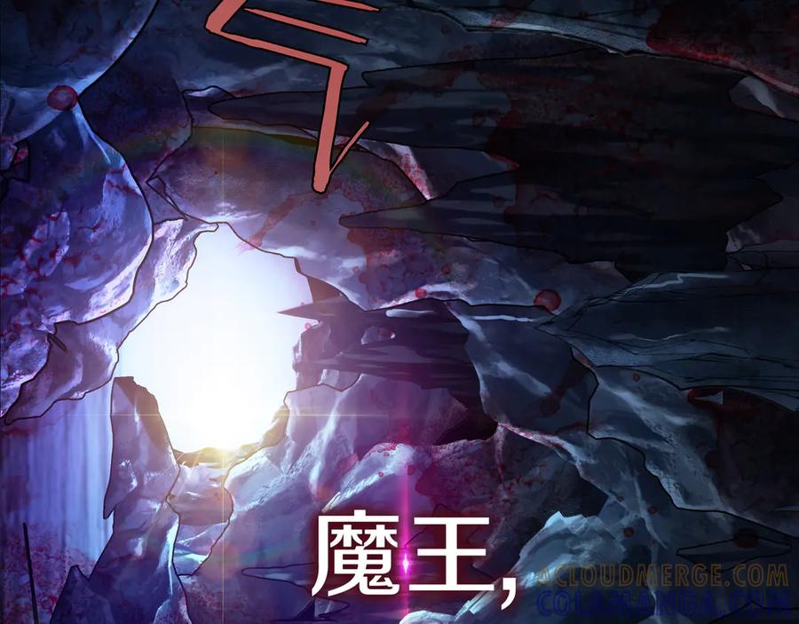 《被嘲笑的魔王，靠抽奖开无双》第1话 魔王的能力 第5页