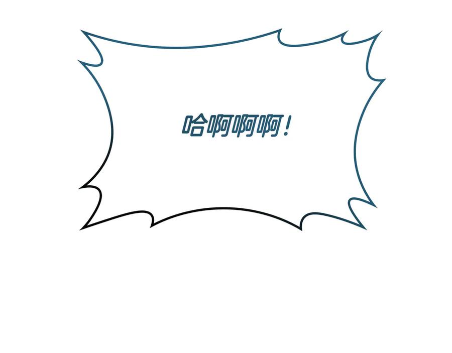 《被嘲笑的魔王，靠抽奖开无双》第1话 魔王的能力 第230页