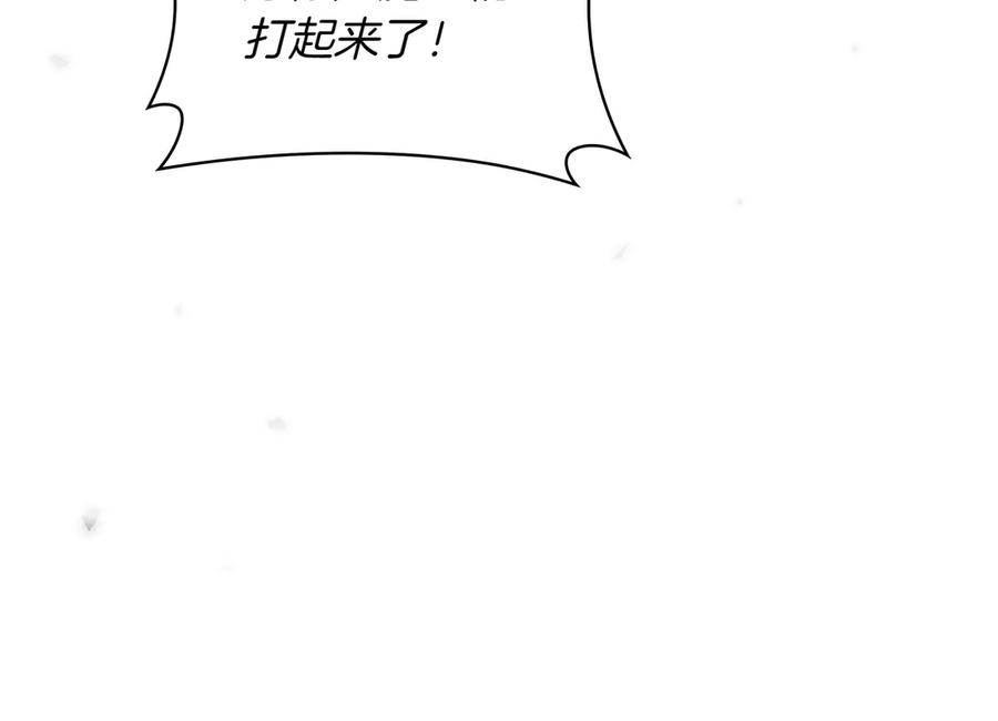 《被嘲笑的魔王，靠抽奖开无双》第1话 魔王的能力 第204页