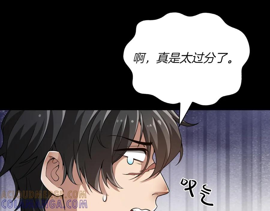 《被嘲笑的魔王，靠抽奖开无双》第1话 魔王的能力 第65页