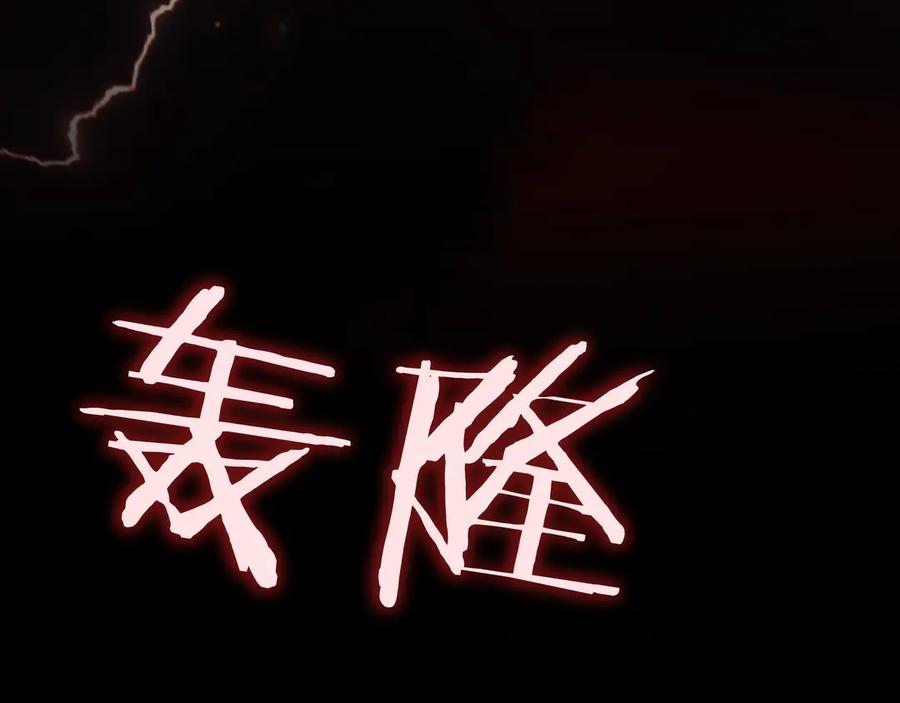 《被嘲笑的魔王，靠抽奖开无双》第1话 魔王的能力 第164页