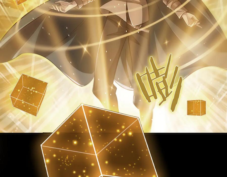 《被嘲笑的魔王，靠抽奖开无双》第1话 魔王的能力 第100页