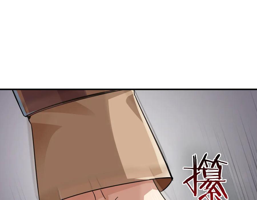 《被嘲笑的魔王，靠抽奖开无双》第1话 魔王的能力 第276页