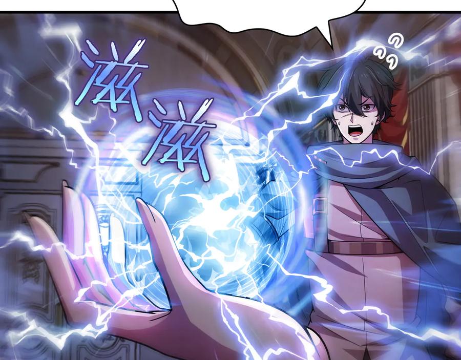 《被嘲笑的魔王，靠抽奖开无双》第1话 魔王的能力 第188页