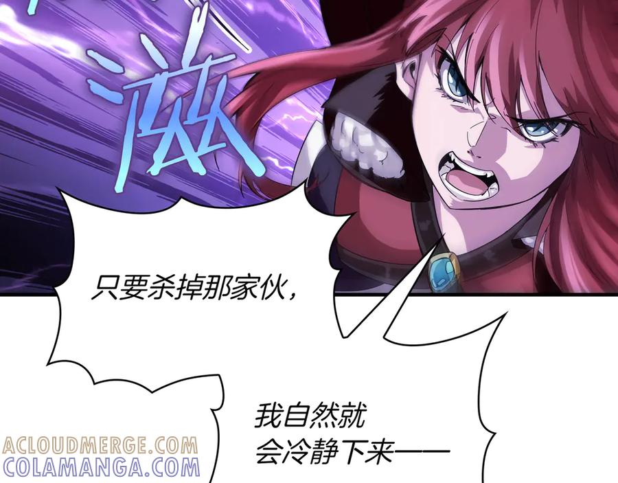 《被嘲笑的魔王，靠抽奖开无双》第1话 魔王的能力 第237页
