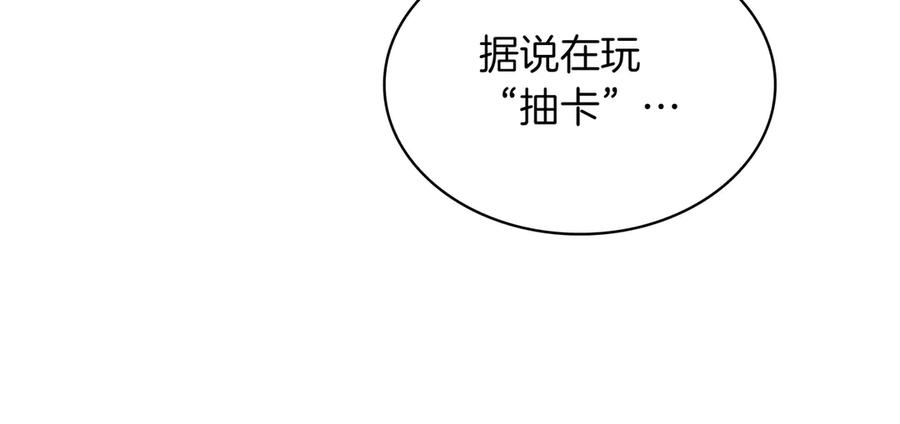 《被嘲笑的魔王，靠抽奖开无双》第1话 魔王的能力 第84页