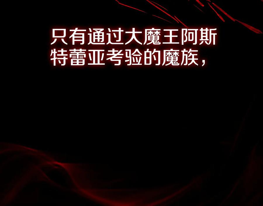 《被嘲笑的魔王，靠抽奖开无双》第1话 魔王的能力 第11页