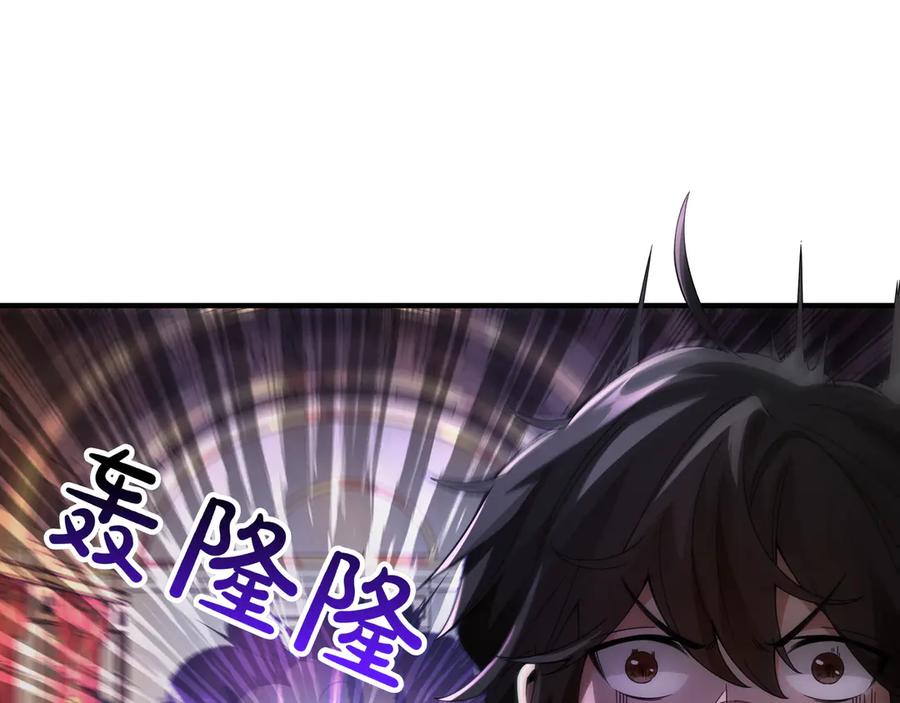 《被嘲笑的魔王，靠抽奖开无双》第1话 魔王的能力 第176页