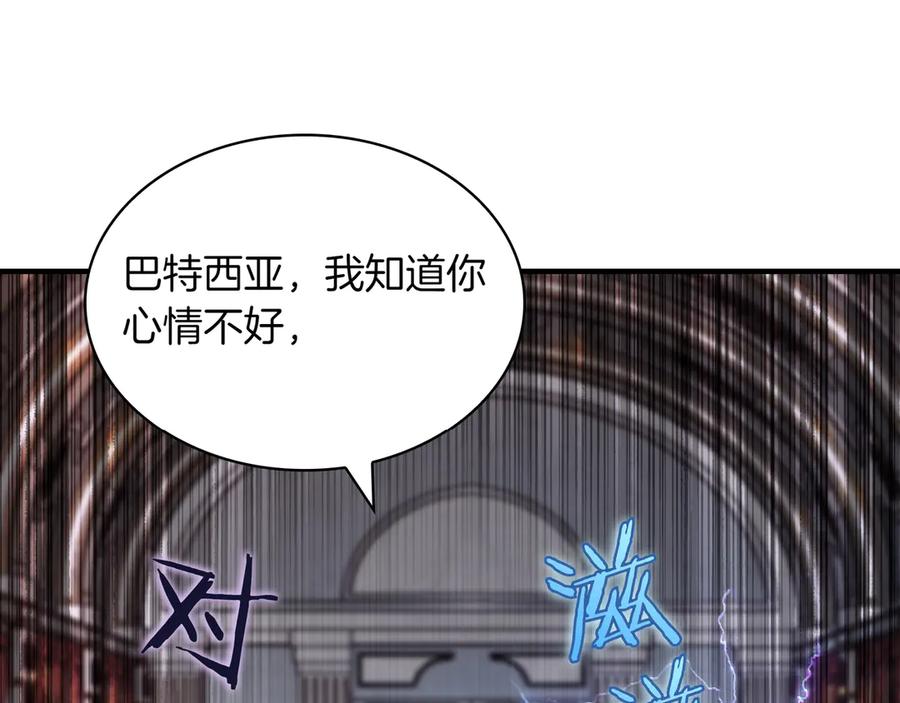 《被嘲笑的魔王，靠抽奖开无双》第1话 魔王的能力 第264页