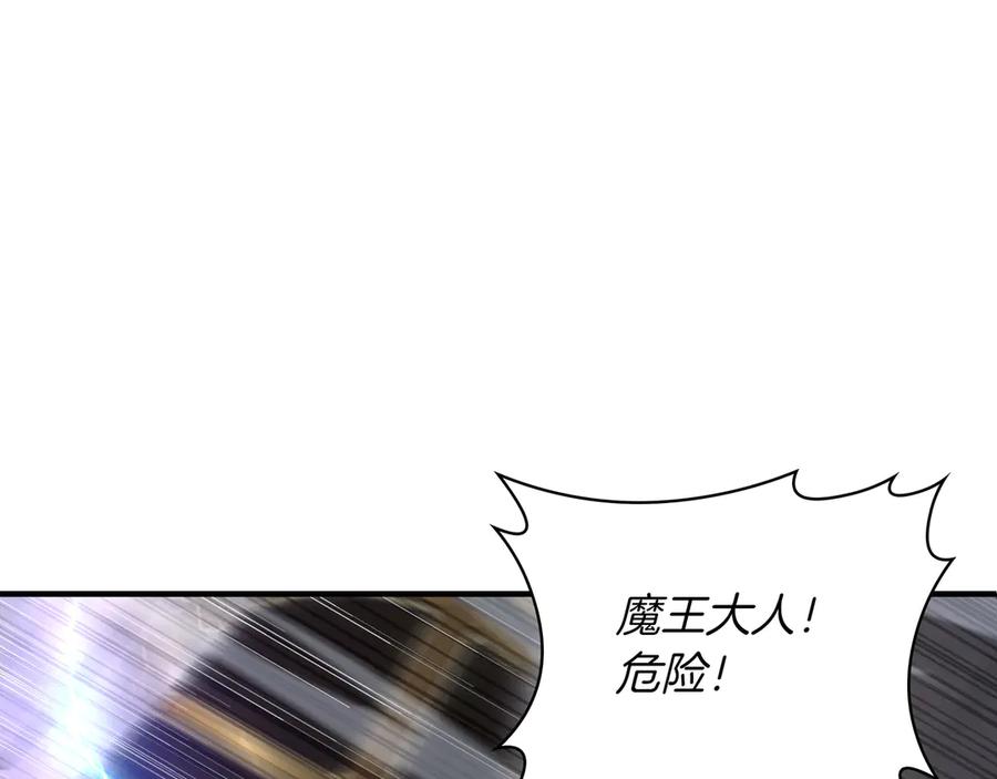 《被嘲笑的魔王，靠抽奖开无双》第1话 魔王的能力 第210页