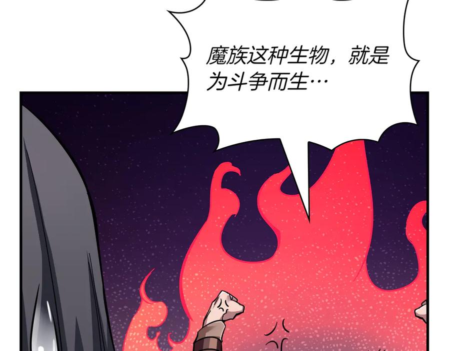 《被嘲笑的魔王，靠抽奖开无双》第1话 魔王的能力 第151页