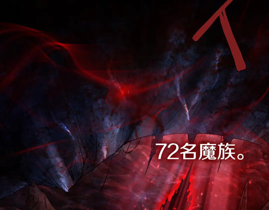 《被嘲笑的魔王，靠抽奖开无双》第1话 魔王的能力 第8页