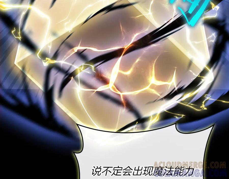 《被嘲笑的魔王，靠抽奖开无双》第1话 魔王的能力 第105页
