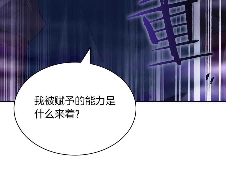《被嘲笑的魔王，靠抽奖开无双》第1话 魔王的能力 第31页